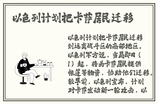 老师要稳住小饺子最火的一句